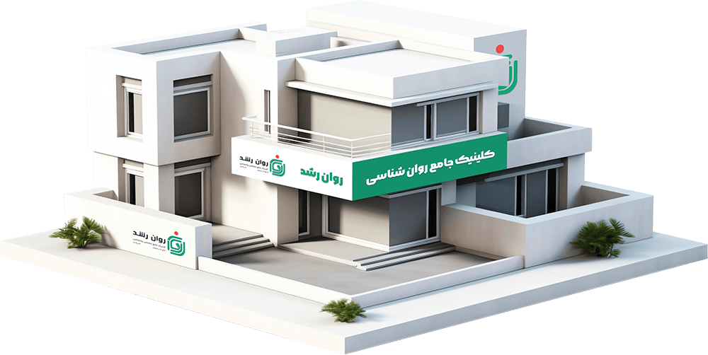 روان رشد