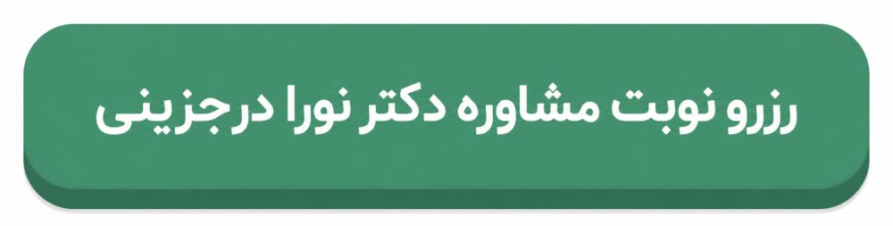 نورا