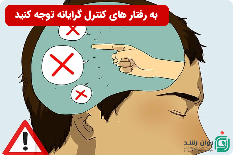 آزار اذیت ذهنی