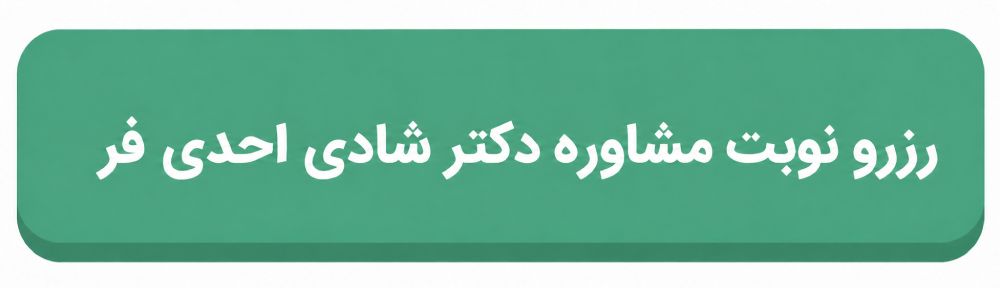 شادی احدی فر