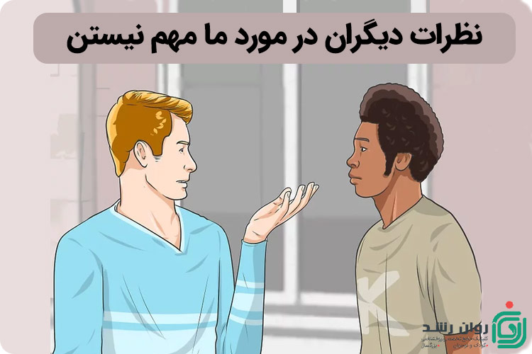 کمبود اعتماد بهنفس