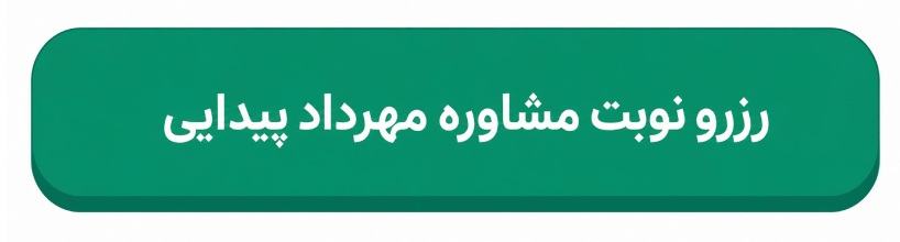 مهرداد پیدایی