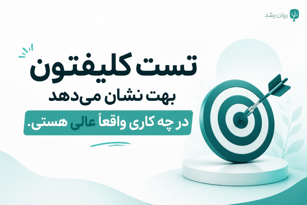 ازمون CSTA