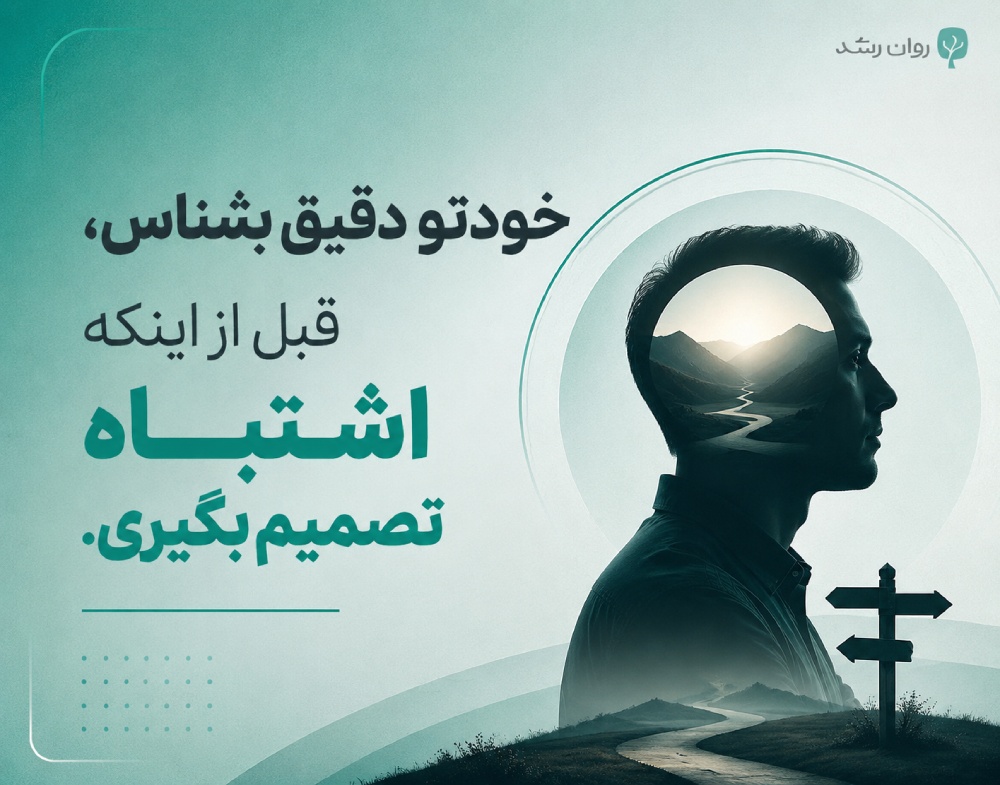 تست شخصیت شناسی نئو
