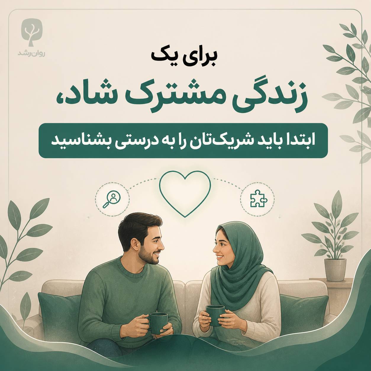 تست ازدواج
