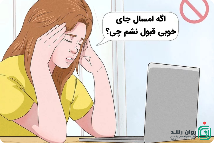 استرس کنکور