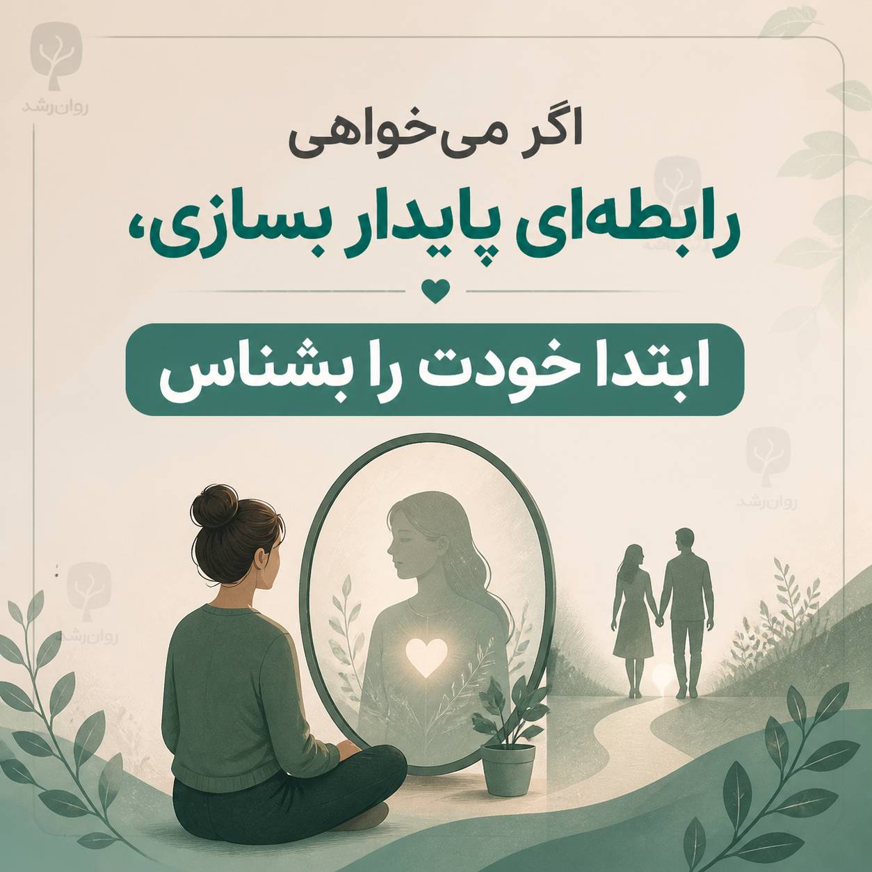 تست عشق