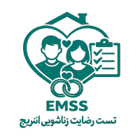 تست رضایت زناشویی انریچ (EMSS)